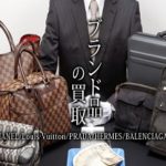 滋賀県でブランド品買取店を選ぶ3つのポイント